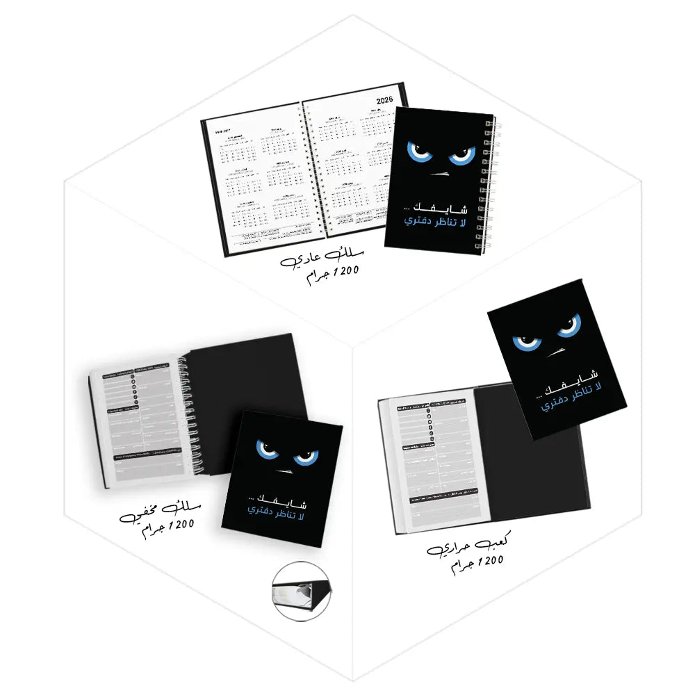 دفاتر مدرسية للبنات لعام 2026