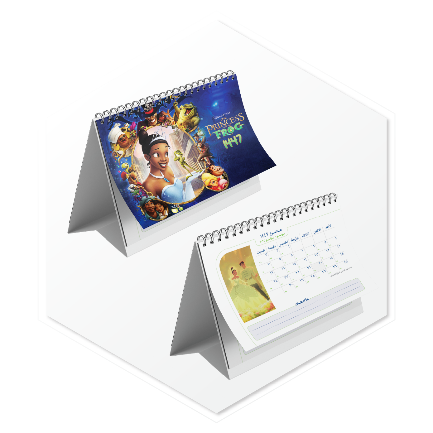 تقويم 1447 الأميرة والضفدع. Calendar 1447 THE PRINCESS AND FROG