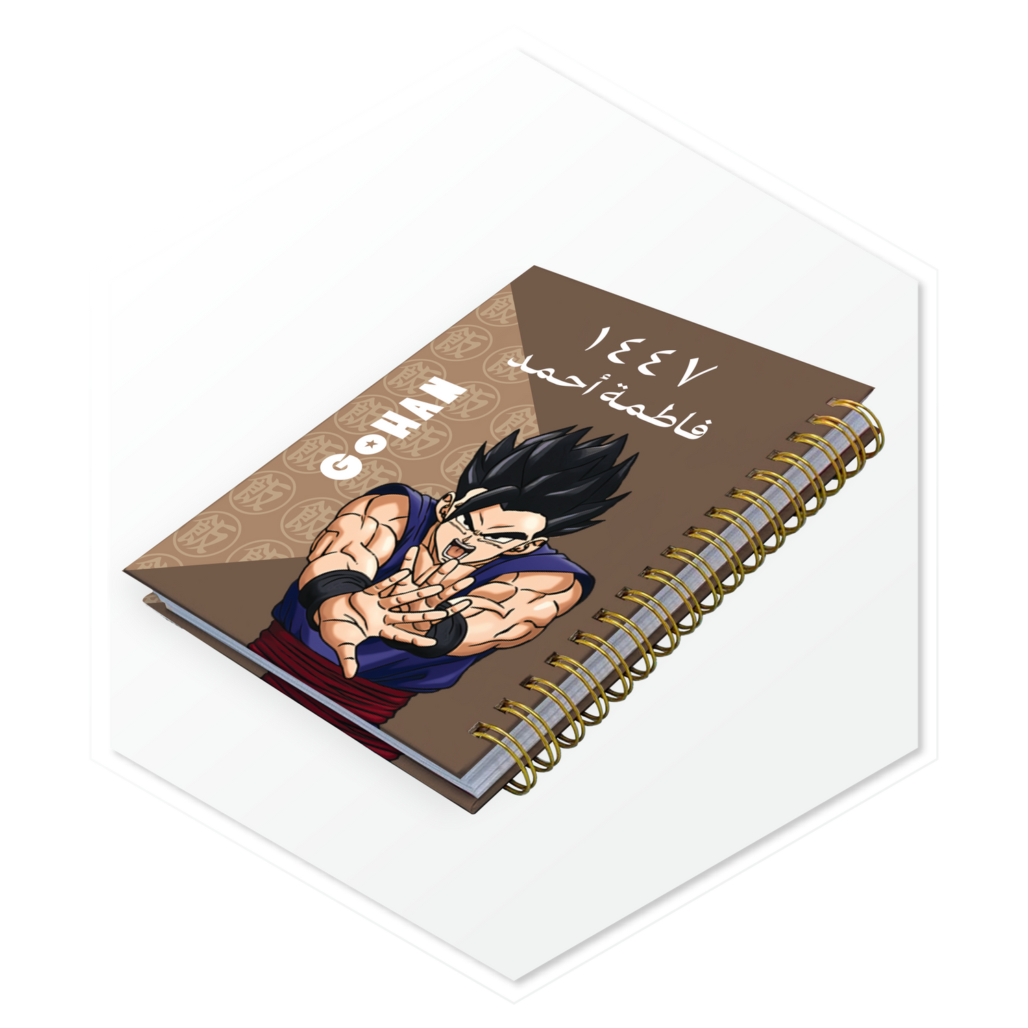 أجندة 1447هـ غوهان (Gohan)