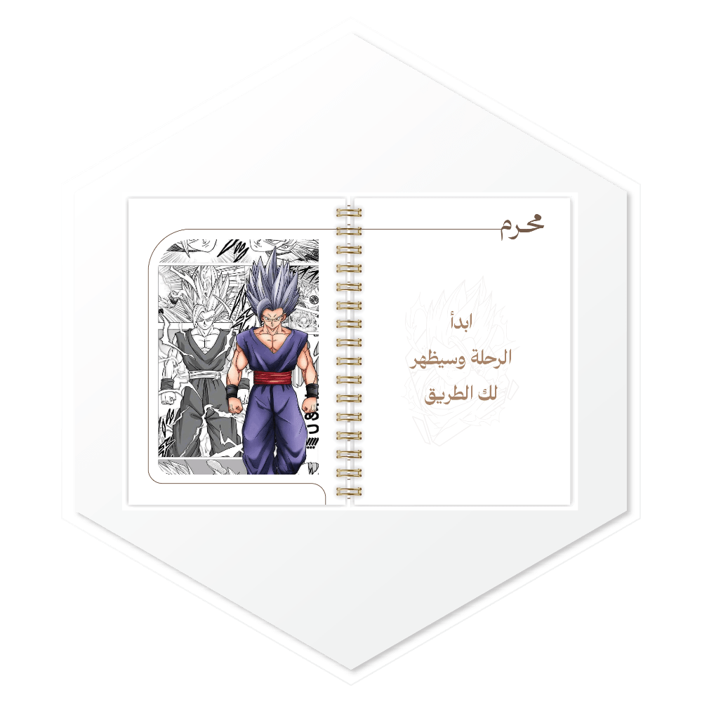 أجندة غوهان (Gohan) 1447هـ - تصميم داخلي مميز ببدايات الأشهر الهجرية وصور فاخرة، طباعة عالية الجودة للسعودية والخليج