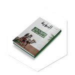 تغليف كرتون 1200 جرام فاخر  للكتب والدفاتر والدفاتر المدرسية ودفاتر الملاحظات والأجندات والمذكرات يظهر فقط من الكعب  وهو من الأغلفة التي تخصصت بها فكرة وفن متوفر بخيارات ورق وسماكات مختلفة بالإضافة إلى توفره لميع ومطفي.