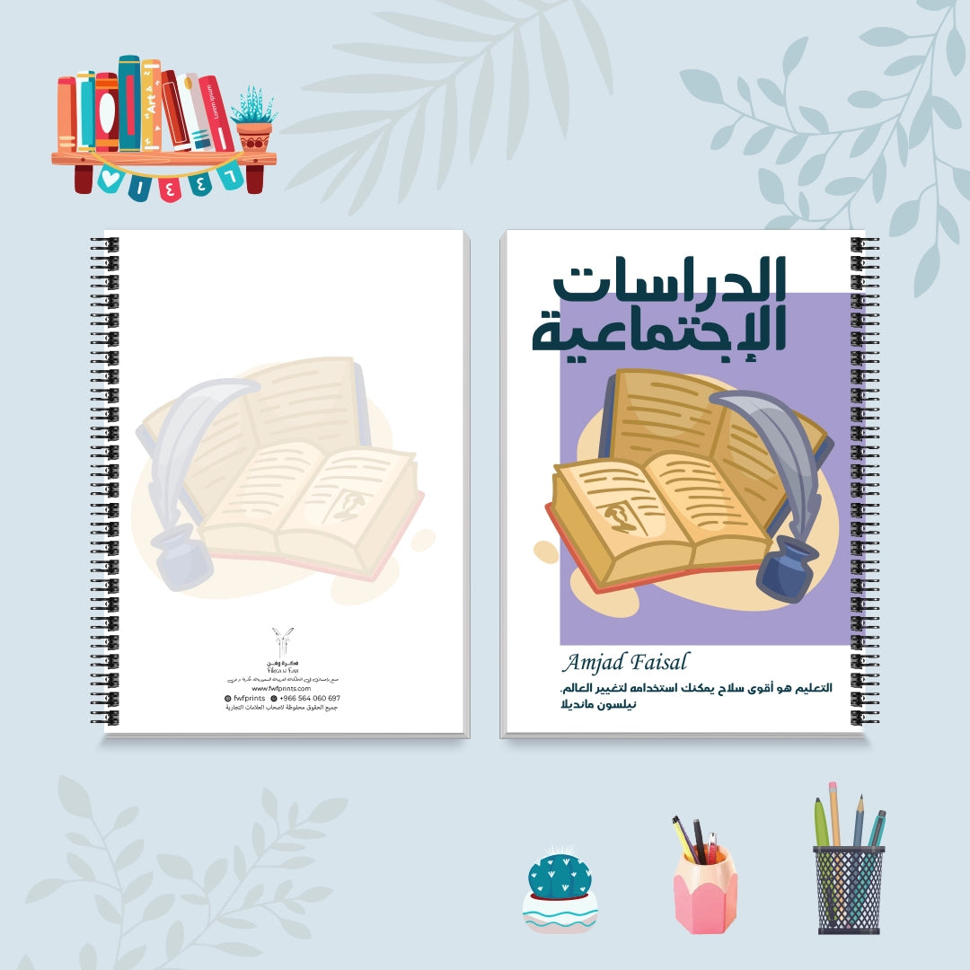 دفتر الدراسات الإجتماعية من مجموعة صورة وكلمة - دفاتر المواد الدراسية