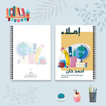 دفتر الإملاء من مجموعة صورة وكلمة - دفاتر المواد الدراسية