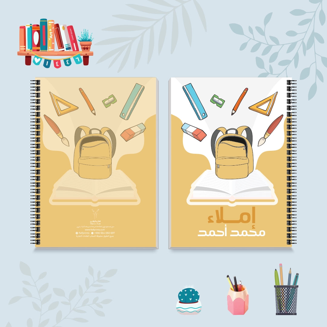 دفتر الإملاء من مجموعة حقيبتي - دفاتر المواد الدراسية