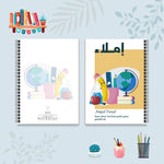 دفتر الإملاء من مجموعة صورة وكلمة - دفاتر المواد الدراسية