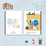 دفتر الإملاء من مجموعة صورة وكلمة - دفاتر المواد الدراسية