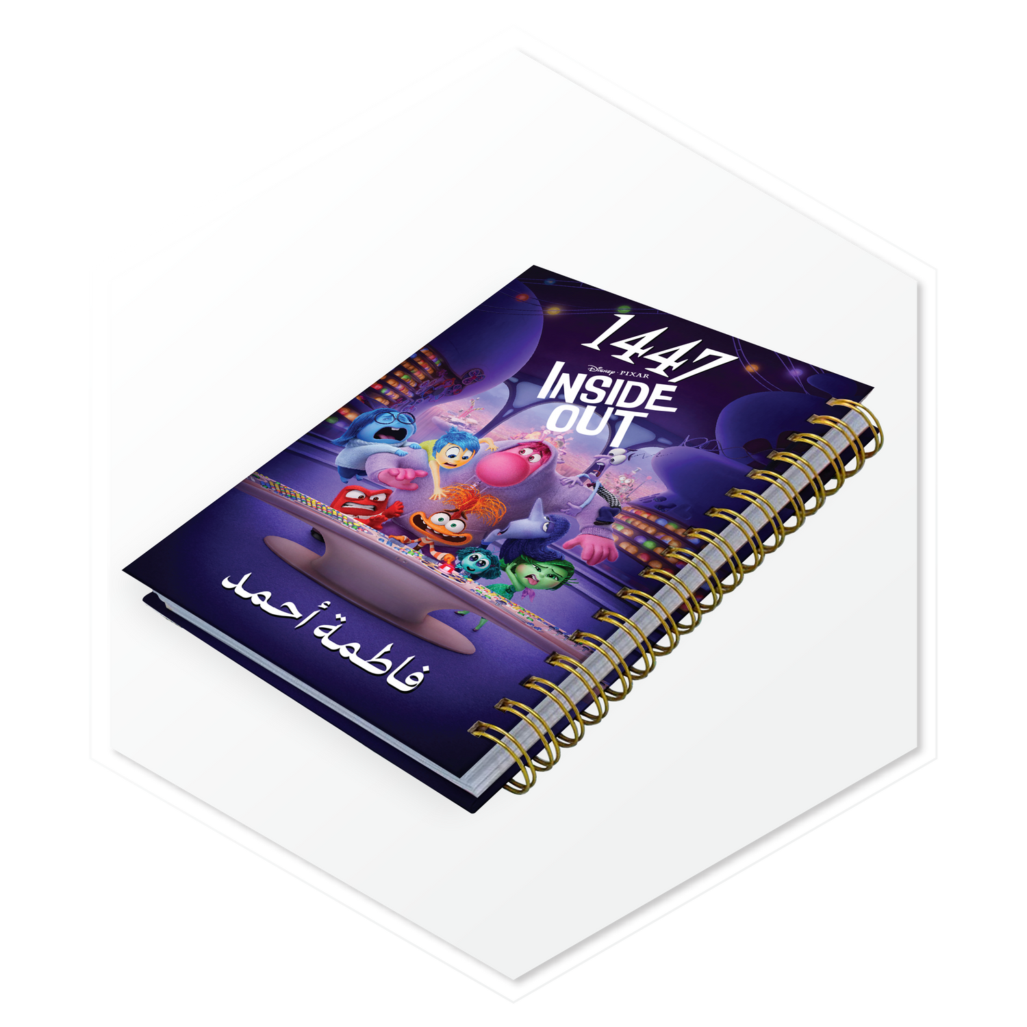 أجندة 1447هـ إن سايد أوت (INSIDE OUT)