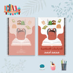دفتر الدراسات الإسلامية من مجموعة حقيبتي - دفاتر المواد الدراسية