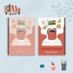 دفتر الدراسات الإسلامية من مجموعة حقيبتي - دفاتر المواد الدراسية