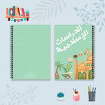 دفتر الدراسات الإسلامية من مجموعة الألوان العجيبة - دفاتر المواد الدراسية