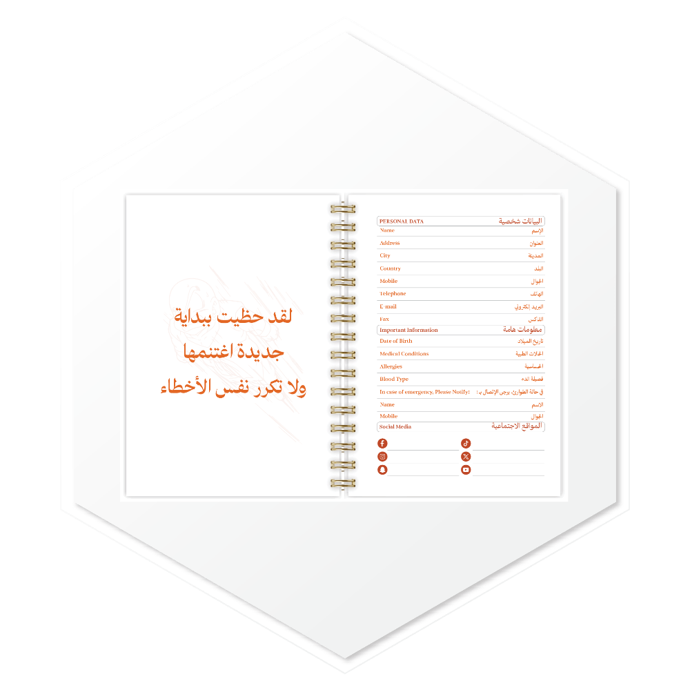 أجندة كريلين (Krillin) 1447هـ - تصميم داخلي فاخر ببداية مميزة وصفحات بيانات شخصية، طباعة فاخرة للسعودية ودول الخليج