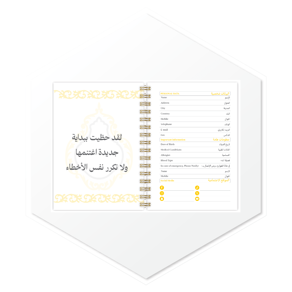 المحتوى الداخلي لأجندة كسوة الكعبة البداية وصفحة البيانات الداخلية