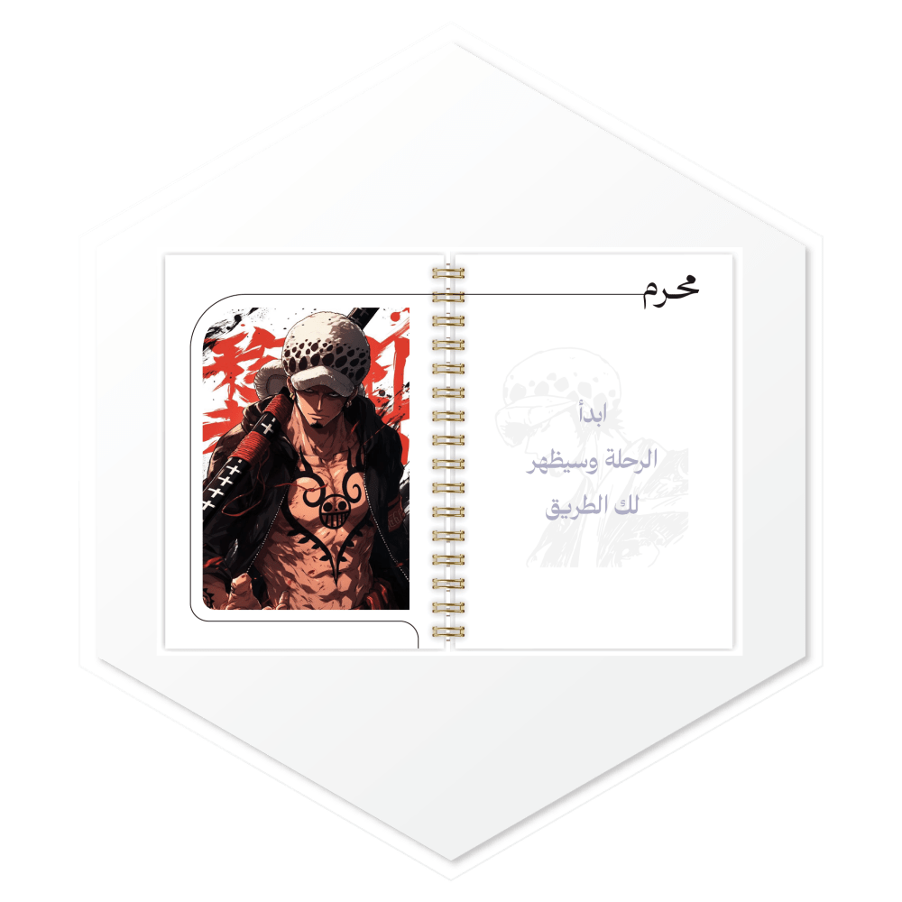 أجندة 1447هـ لوو (Trafalgar D. Water Law) - أجندات