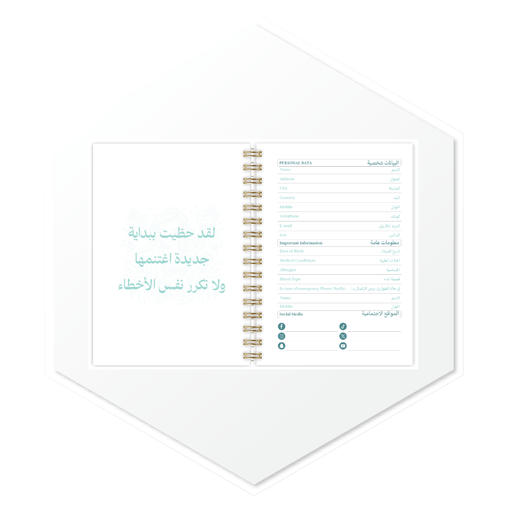 أجندة مير ميد (Mermaid) 1447هـ - تصميم داخلي فاخر ببداية مميزة وصفحات بيانات شخصية، طباعة فاخرة للسعودية ودول الخليج