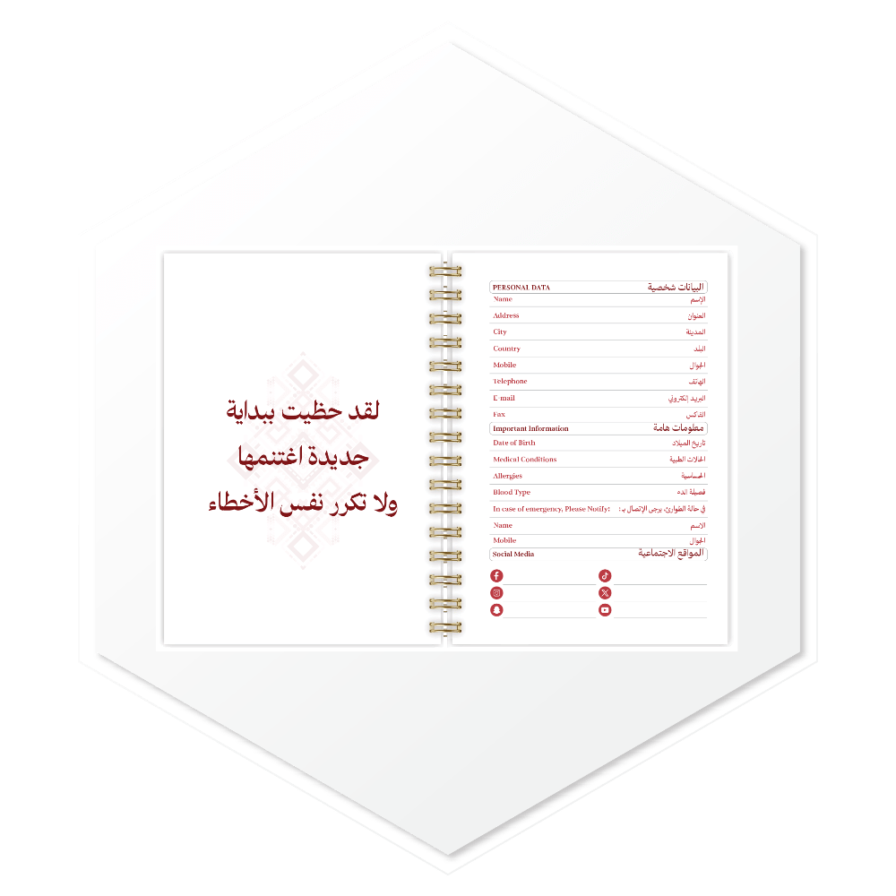 أجندة عودي 1447هـ - تصميم داخلي فاخر ببداية مميزة وصفحات بيانات شخصية، طباعة فاخرة للسعودية ودول الخليج