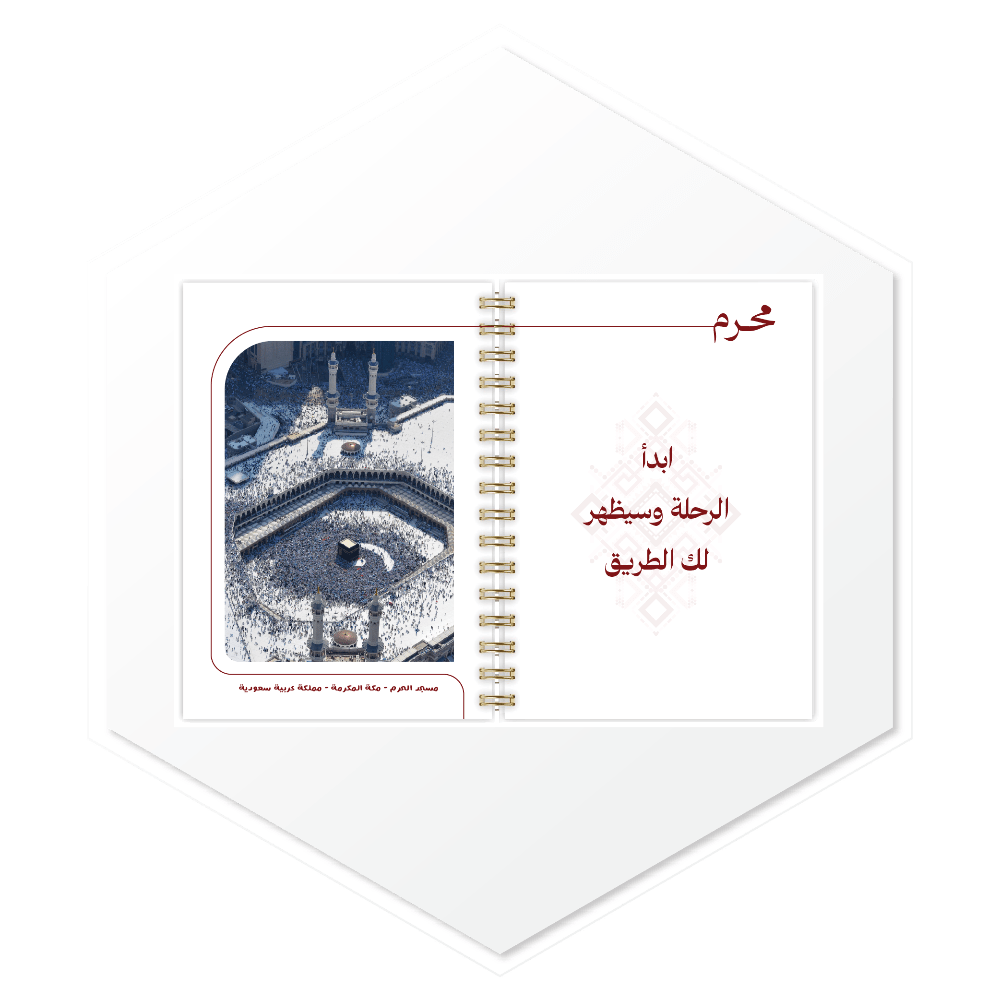 أجندة عودي 1447هـ - تصميم داخلي مميز ببدايات الأشهر الهجرية وصور فاخرة، طباعة عالية الجودة للسعودية والخليج