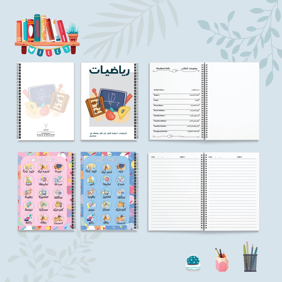 دفتر الرياضيات من مجموعة صورة وكلمة - دفاتر مادة الرياضيات