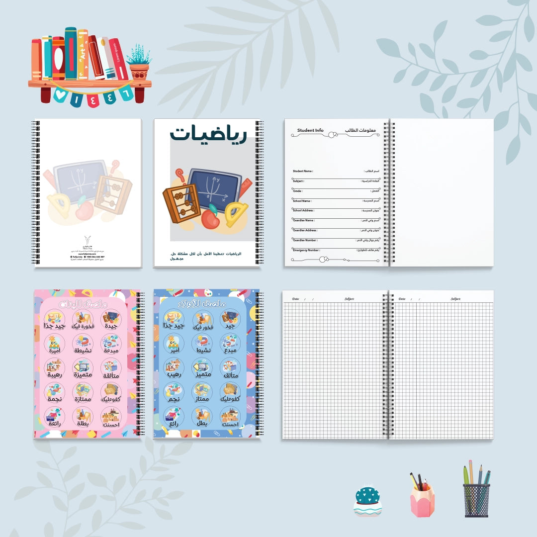 دفتر الرياضيات من مجموعة صورة وكلمة - دفاتر مادة الرياضيات