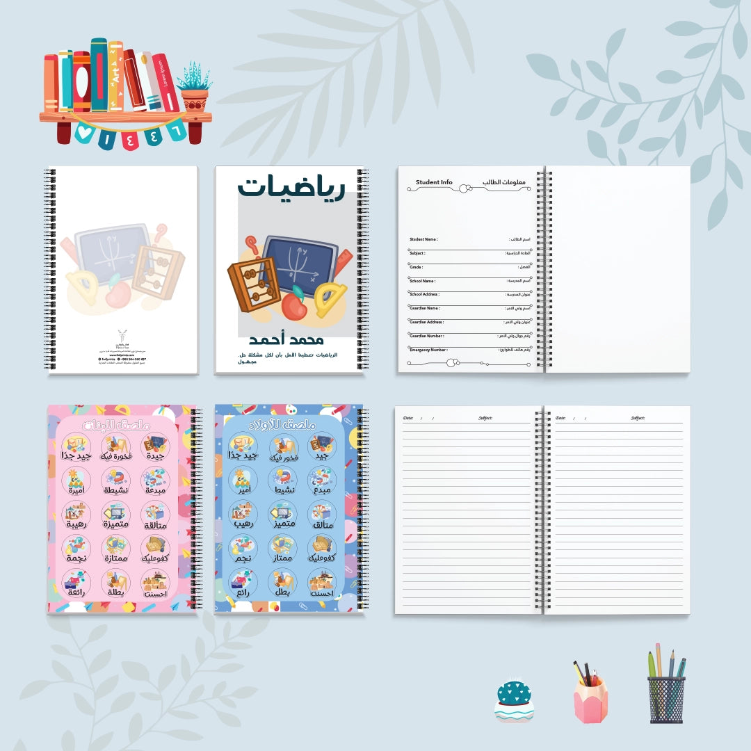 دفتر الرياضيات من مجموعة صورة وكلمة - دفاتر مادة الرياضيات