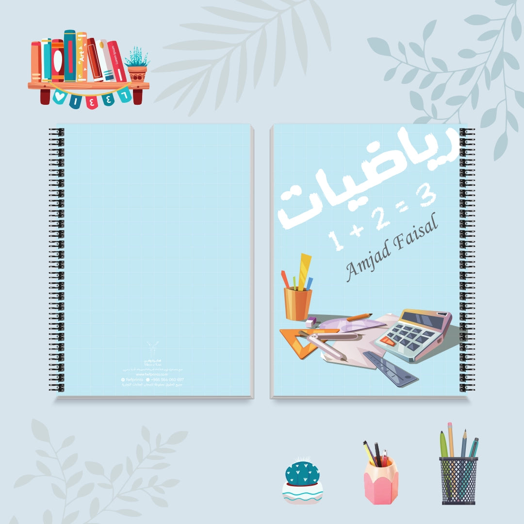دفتر الرياضيات من مجموعة الألوان العجيبة - دفاتر مادة الرياضيات