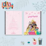 أميرات دزني - دفاتر شخصيات