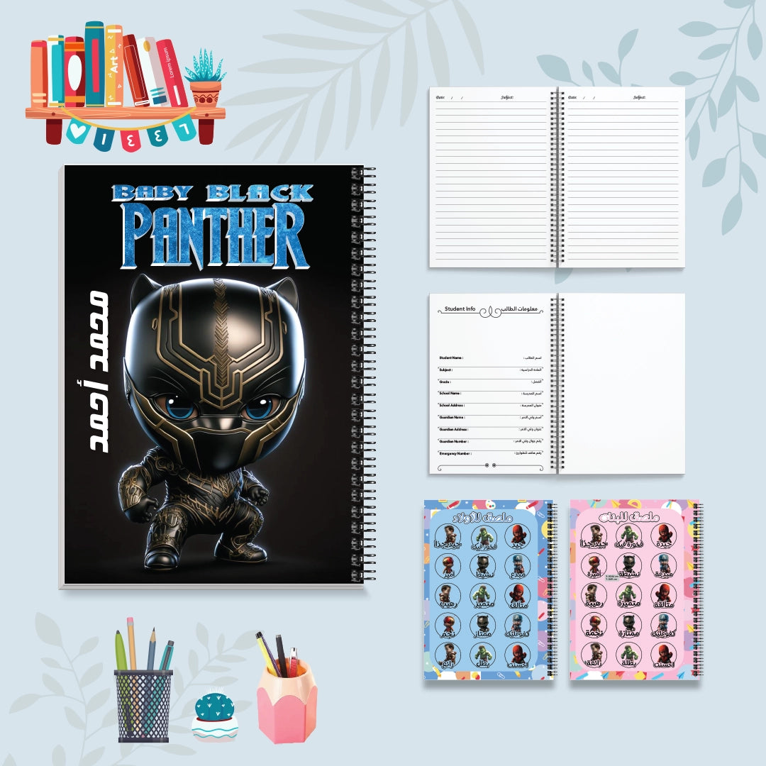 النمر الأسود الصغير - دفاتر شخصيات