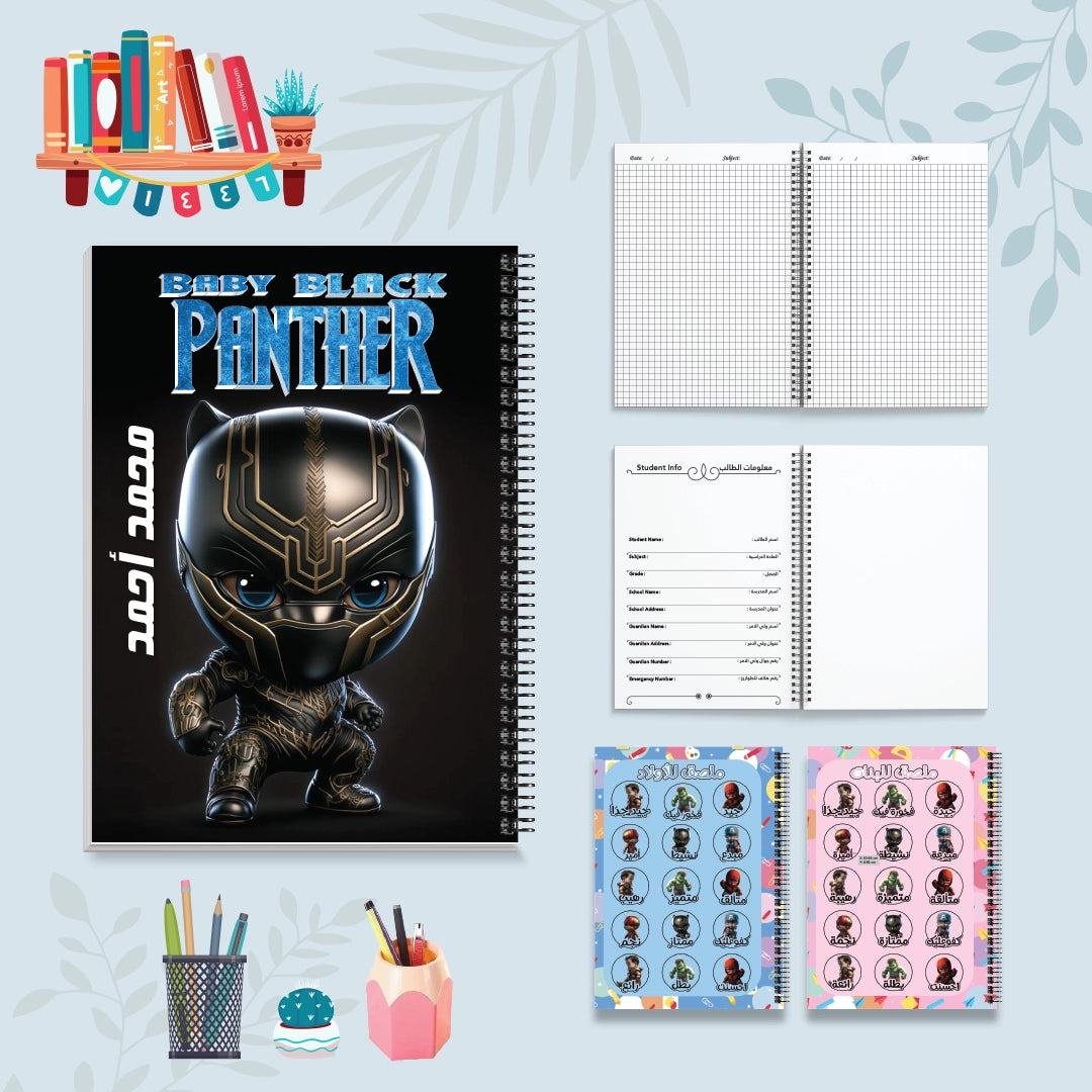 النمر الأسود الصغير - دفاتر شخصيات