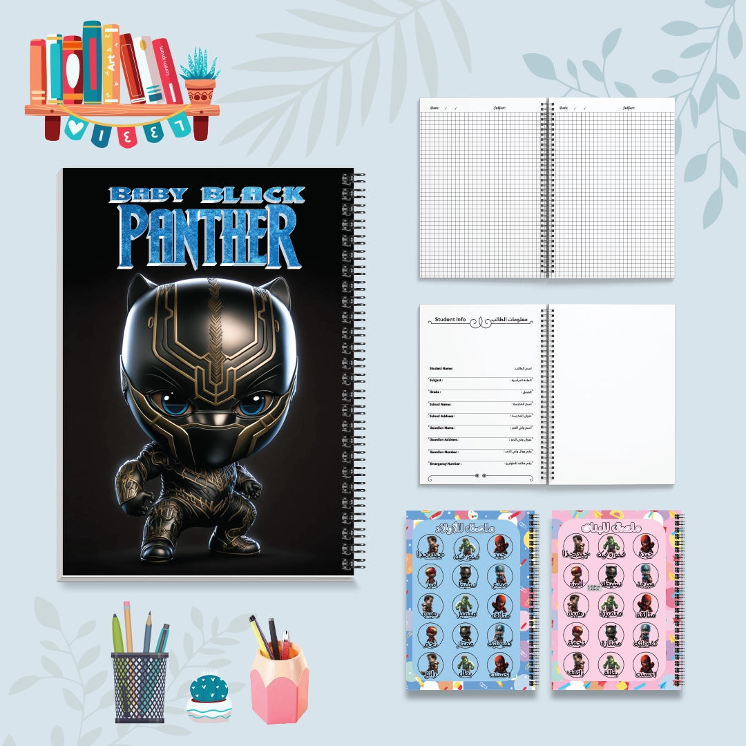 النمر الأسود الصغير - دفاتر شخصيات