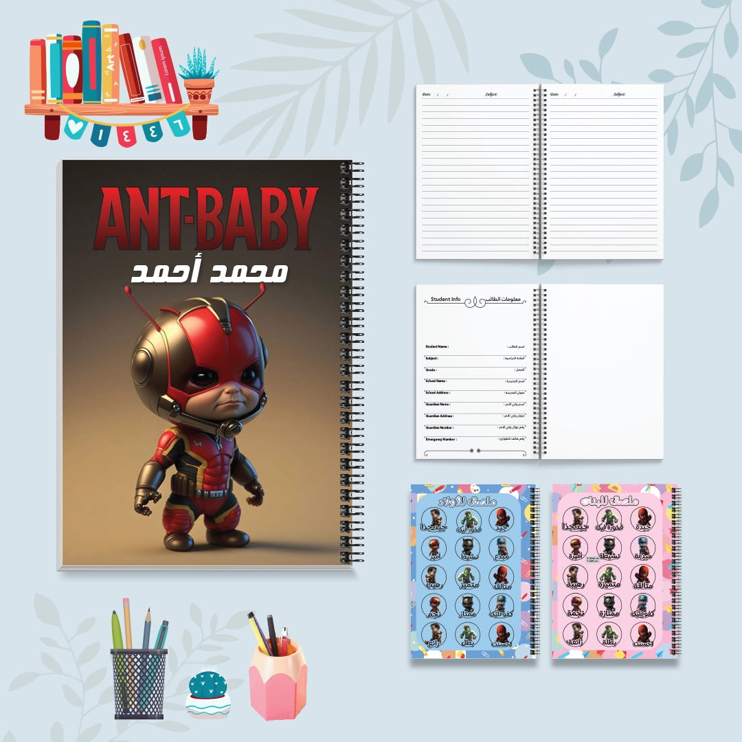 النملة الصغيرة - دفاتر شخصيات