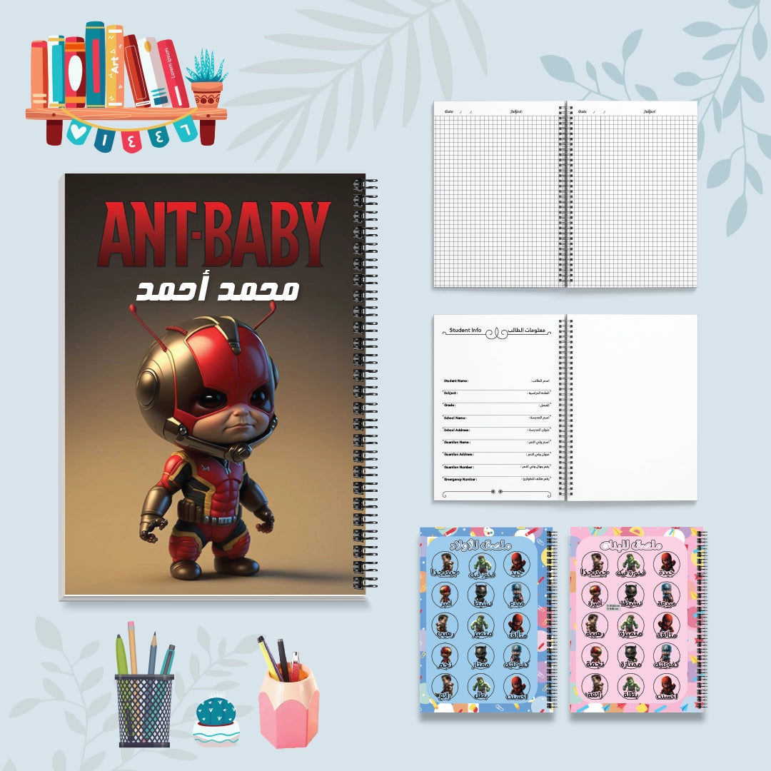 النملة الصغيرة - دفاتر شخصيات