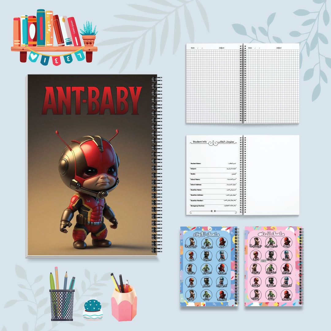 النملة الصغيرة - دفاتر شخصيات