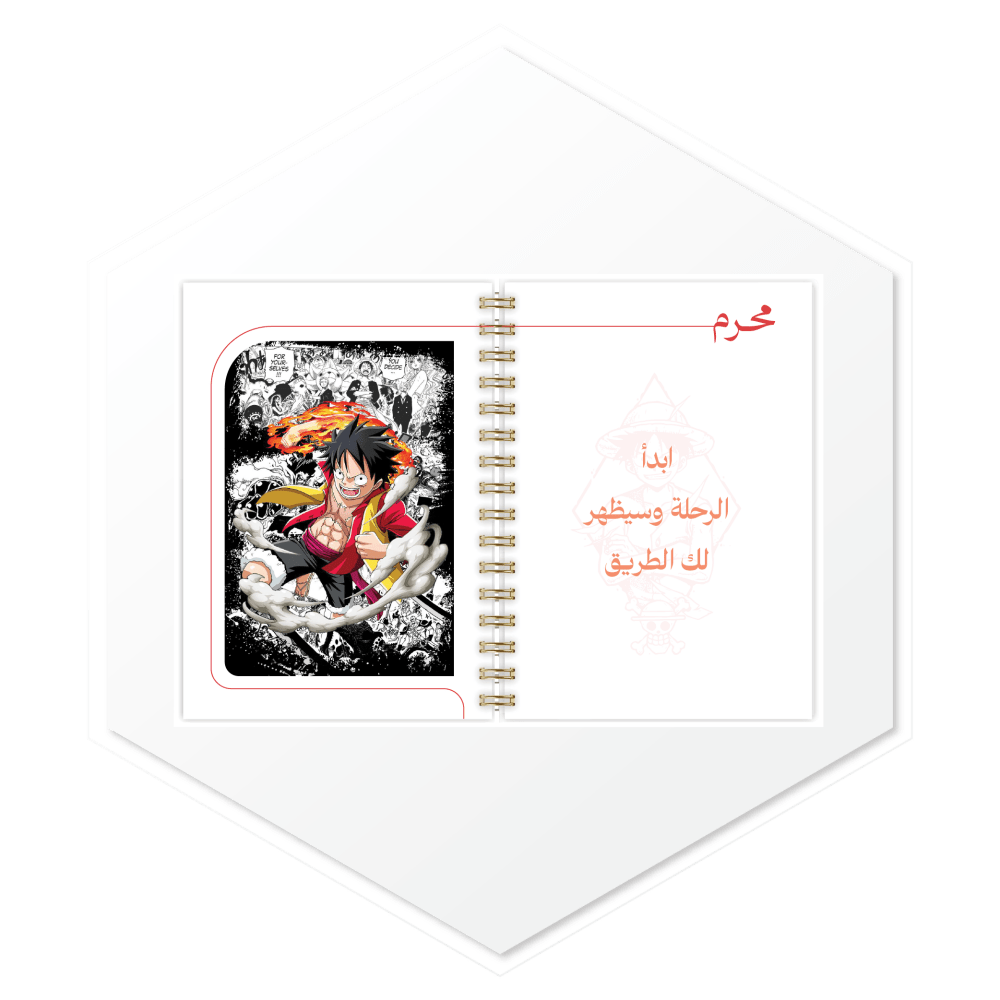 أجندة 1447هـ مونكي دي لوفي (Monkey D. Luffy) - أجندات