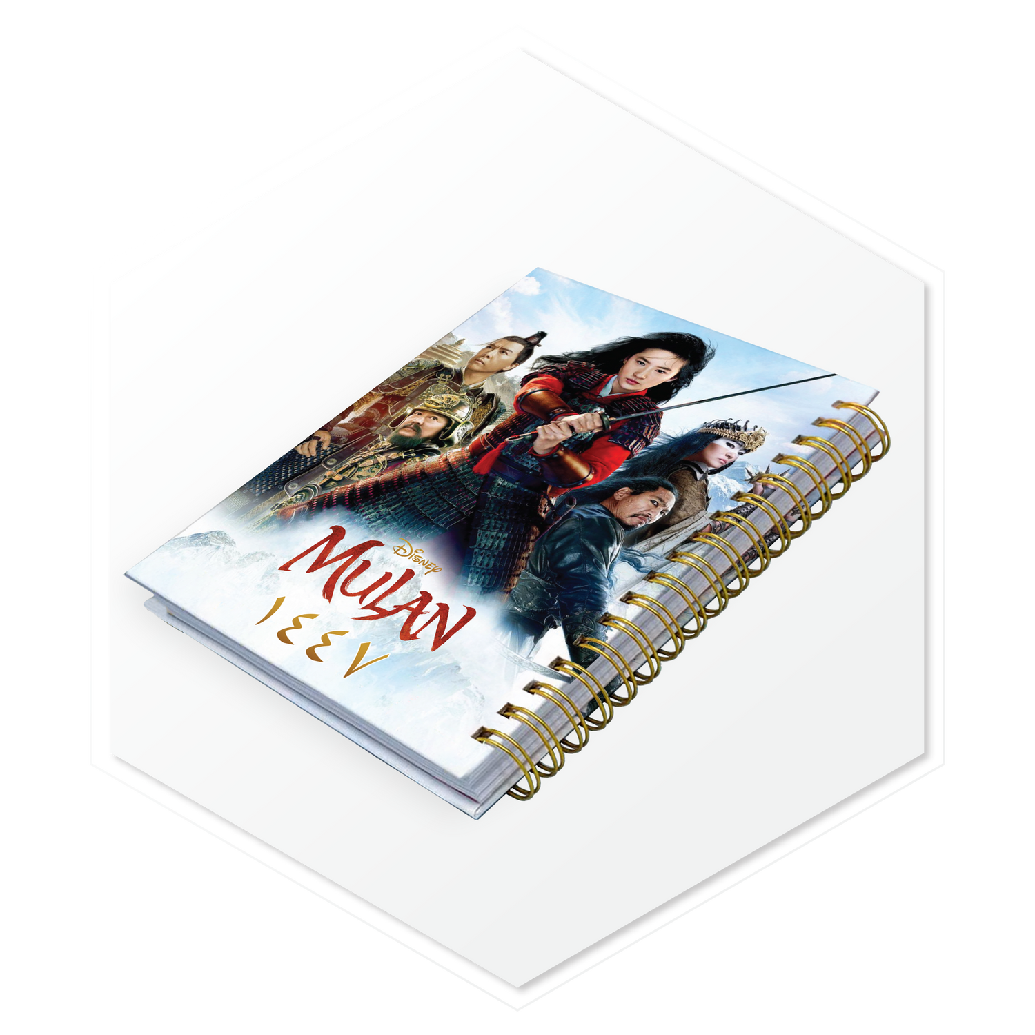أجندة 1447هـ مولان (Mulan)