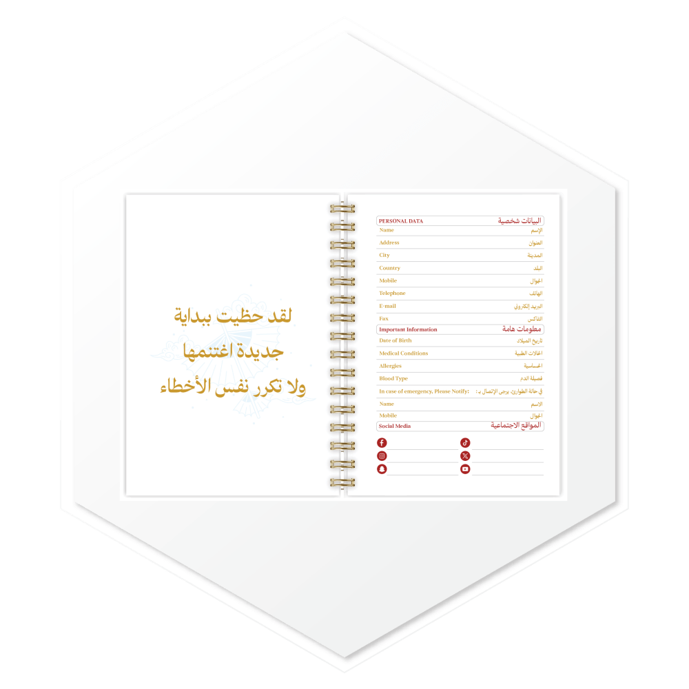 أجندة 1447هـ مولان (Mulan) - أجندات