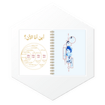 أجندة 1447هـ مولان (Mulan) - أجندات