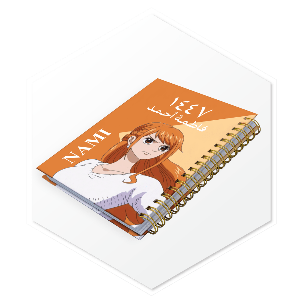 أجندة 1447هـ نامي (Nami) - أجندات