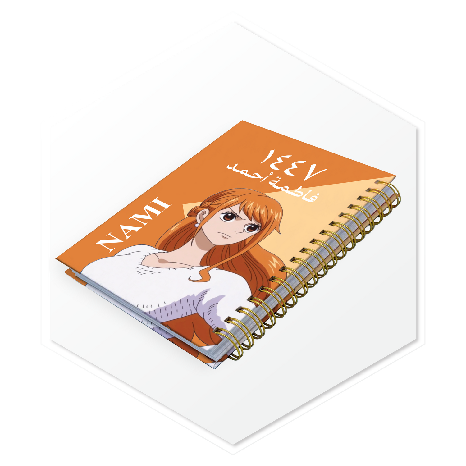أجندة 1447هـ نامي (Nami)