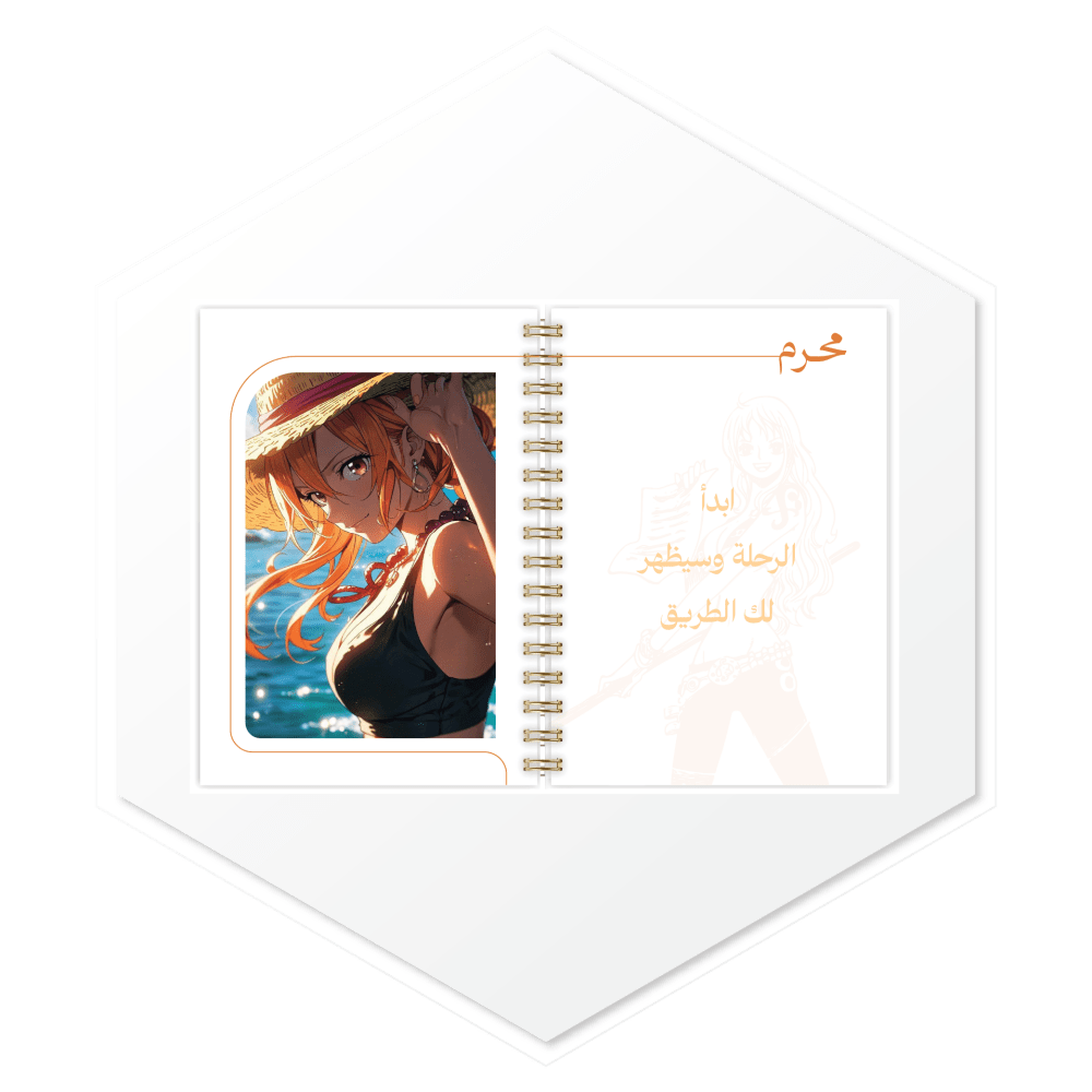 أجندة 1447هـ نامي (Nami) - أجندات