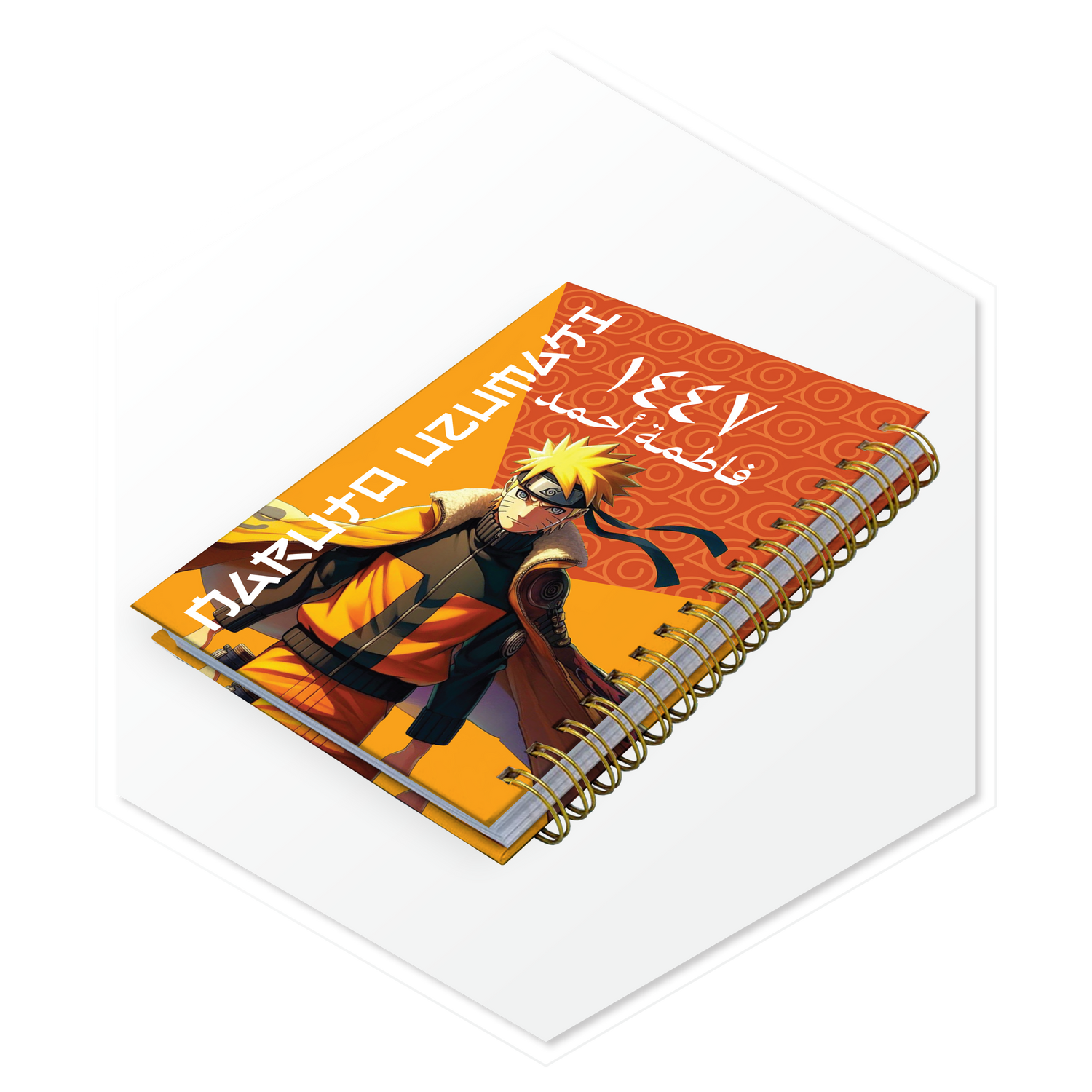 أجندة 1447هـ ناروتو (Naruto)