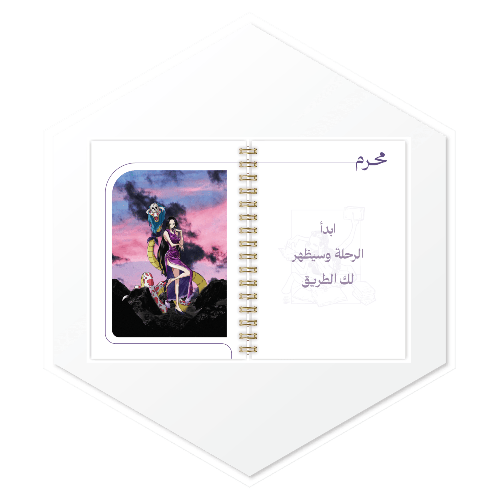أجندة 1447هـ نيكو روبن (Nico Robin) - أجندات