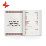 أجندة 2025 نجد (Najd) - أجندات
