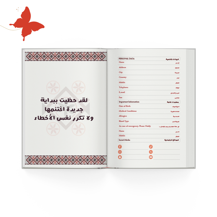 أجندة 2025 نجد (Najd) - أجندات