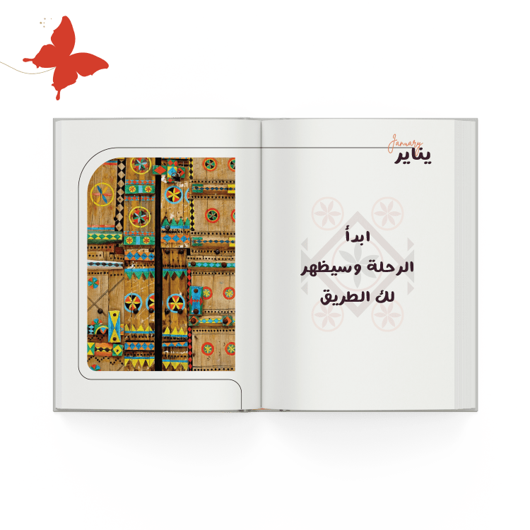 أجندة 2025 نجد (Najd) - أجندات