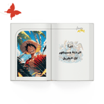 أجندة 2025 ون بيس (One Piece) - أجندات