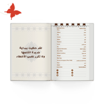 أجندة 2025 جدة (Jeddah) - أجندات