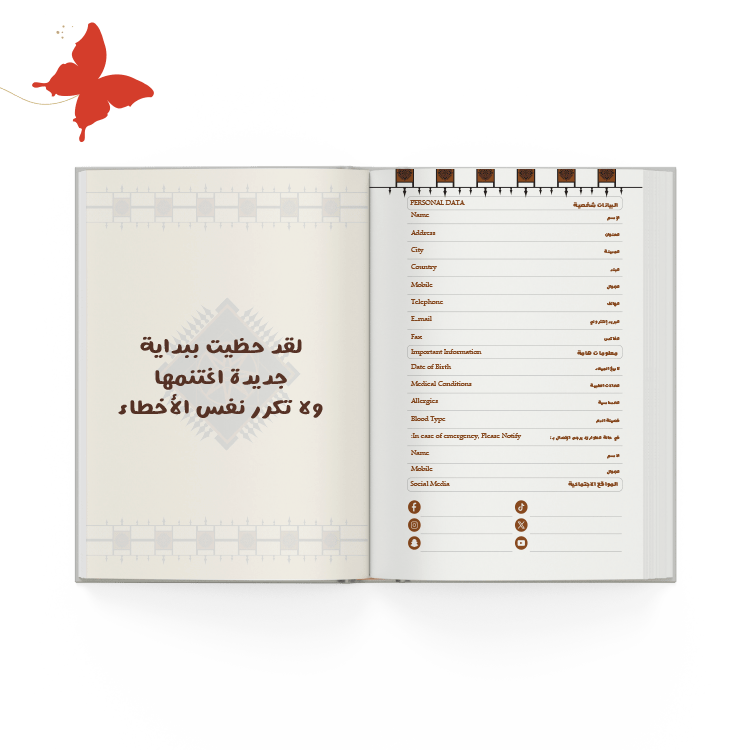 أجندة 2025 جدة (Jeddah) - أجندات