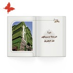 أجندة 2025 جدة (Jeddah) - أجندات