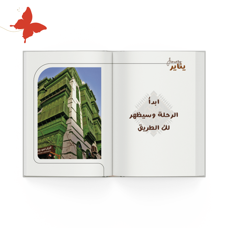 أجندة 2025 جدة (Jeddah) - أجندات