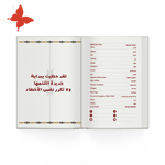 أجندة 2025 السدو - أجندات