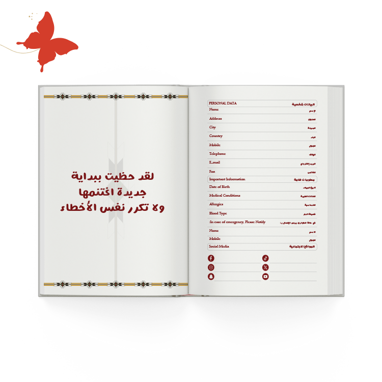أجندة 2025 السدو - أجندات